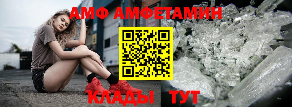 Североморск  АМФ Premium  Вход с VPN 
