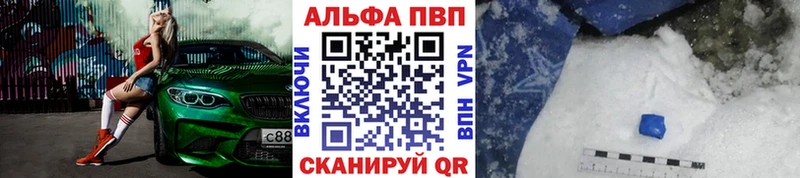 APVP Соль Североморск