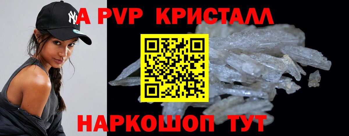 А ПВП мука Североморск