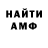 АМФЕТАМИН VHQ Willem Tanamal