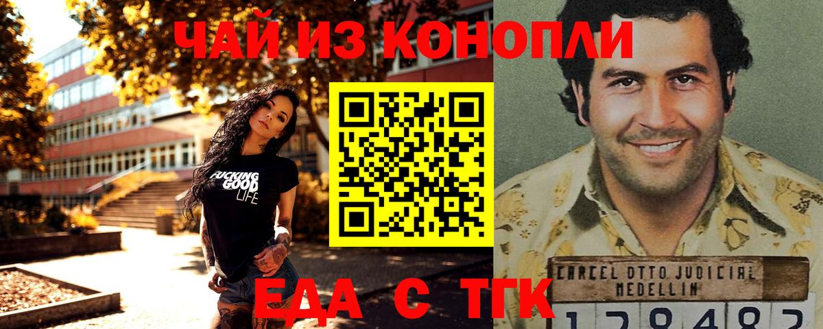Североморск  Печенье с ТГК конопля  Вход с VPN 