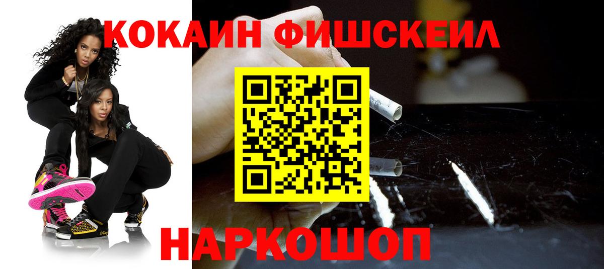 КОКАИН Перу Североморск