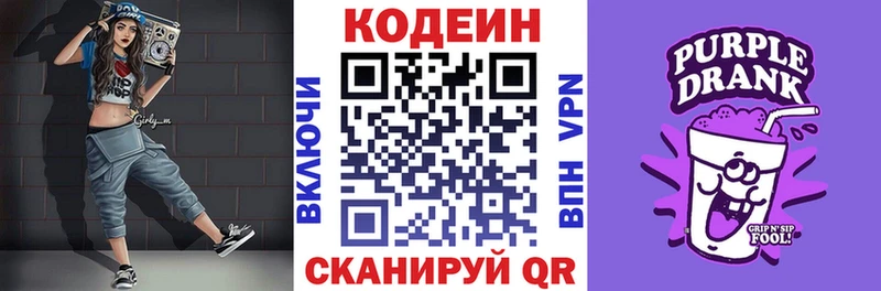 Кодеин напиток Lean (лин)  дарнет шоп  Североморск 