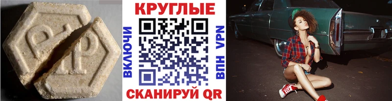 наркотики  Североморск  Ecstasy круглые 