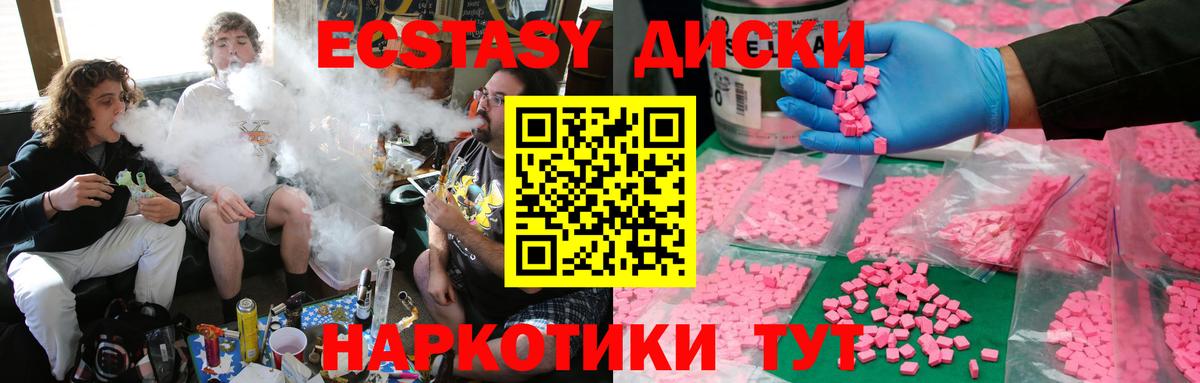 Североморск  Ecstasy Philipp Plein  ЭКСТАЗИ  Вход с VPN 