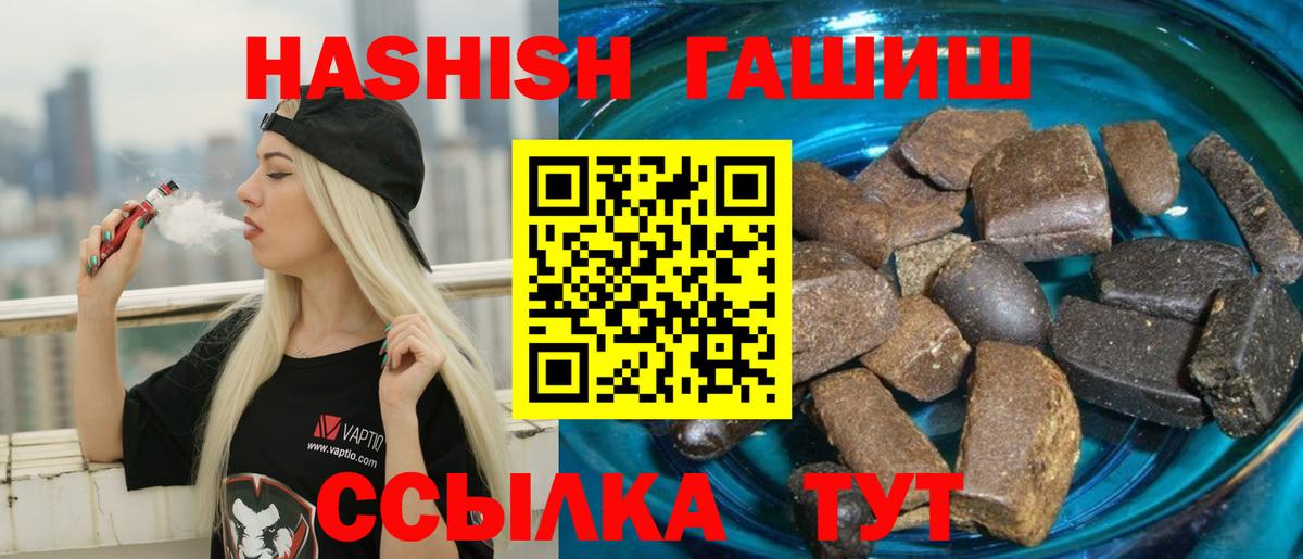 Гашиш гашик  Гашиш hashish  Североморск  Вход с VPN 