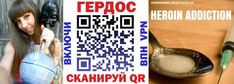 ГЕРОИН VHQ Североморск