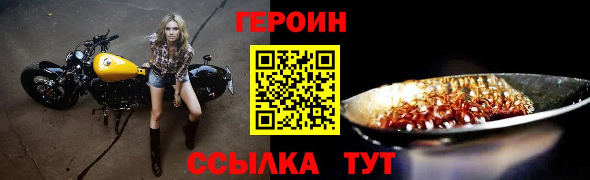 Североморск  ГЕРОИН  Вход с VPN  Героин гречка 