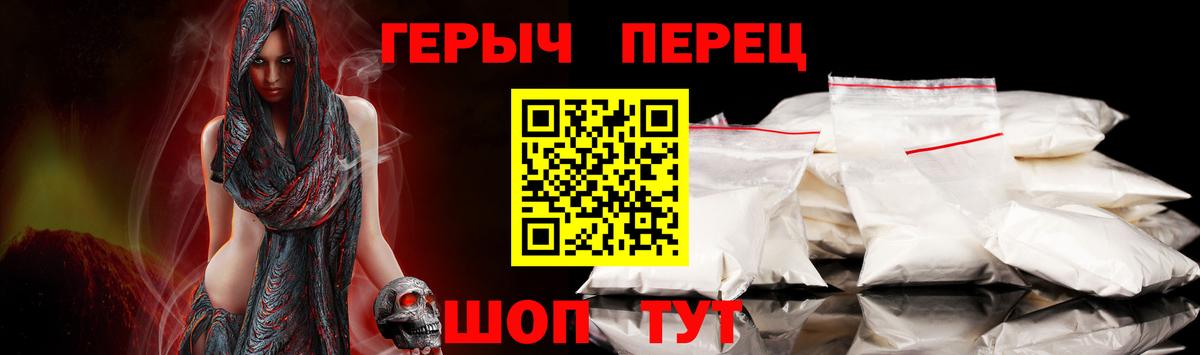 Героин Heroin Североморск