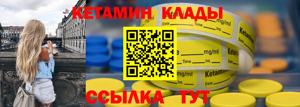 КЕТАМИН ketamine  КЕТАМИН VHQ  Североморск  Вход с VPN 