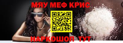 меф VHQ Новокубанск