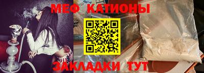 меф VHQ Новокубанск