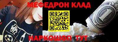 меф VHQ Новокубанск