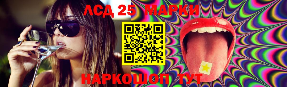 Лсд 25 экстази кислота Североморск
