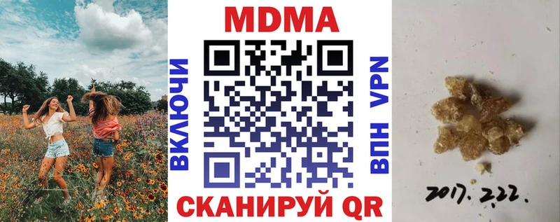 MDMA кристаллы  Североморск 