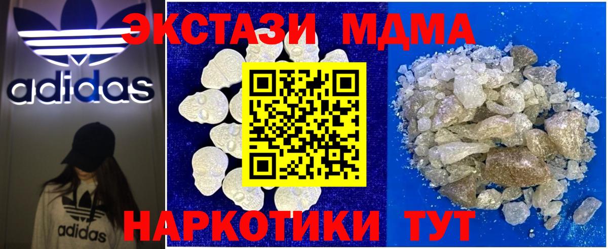 Североморск  МДМА Molly  МДМА Molly  Вход с VPN 