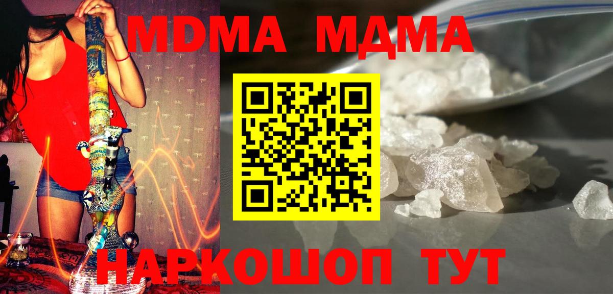 МДМА молли Североморск