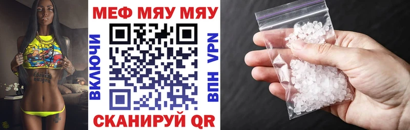 продажа наркотиков  Североморск  МЯУ-МЯУ мука 