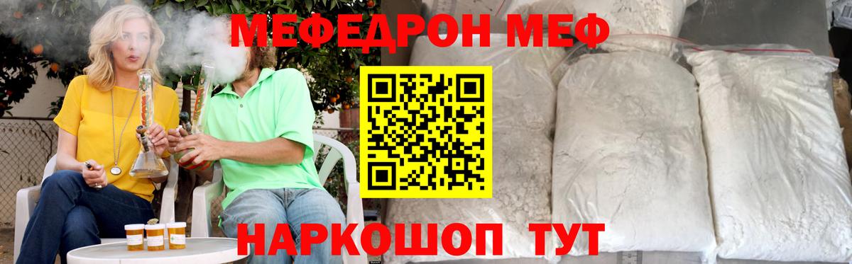 Меф mephedrone  Меф  Мефедрон мука  Североморск  Вход с VPN 