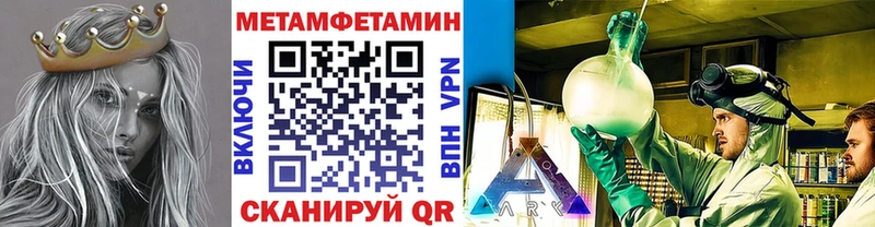 Метамфетамин кристалл  где купить наркоту  Североморск 