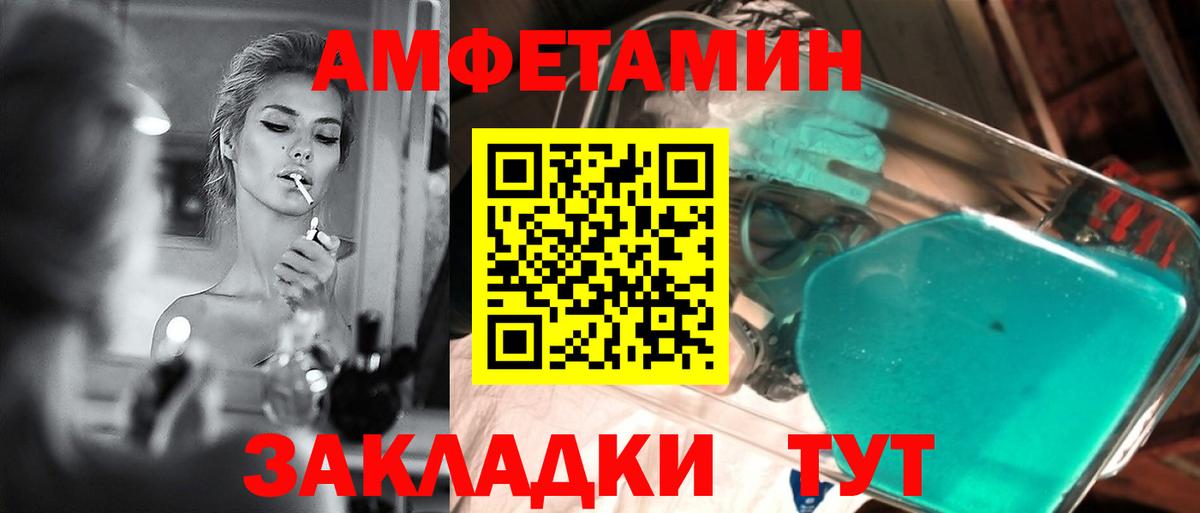 Метамфетамин Декстрометамфетамин 99.9% Североморск