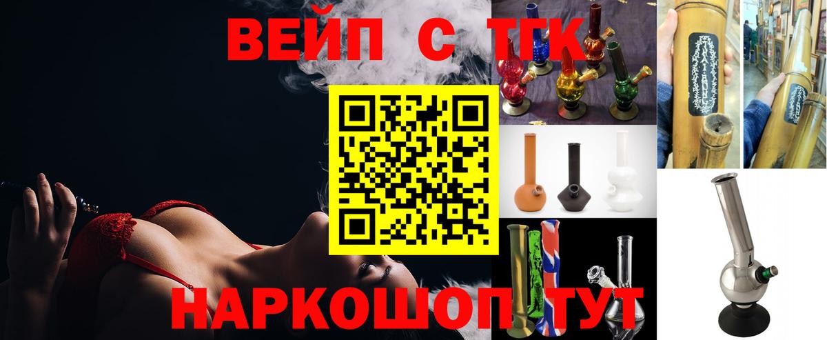 Дистиллят ТГК вейп Североморск