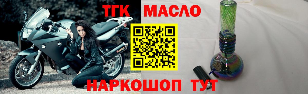 Североморск  ТГК вейп  Вход с VPN 