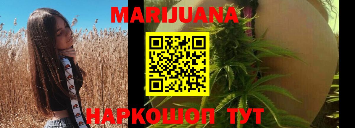 Канабис Amnesia  Каннабис White Widow  Каннабис Bruce Banner  Вход с VPN  Североморск 